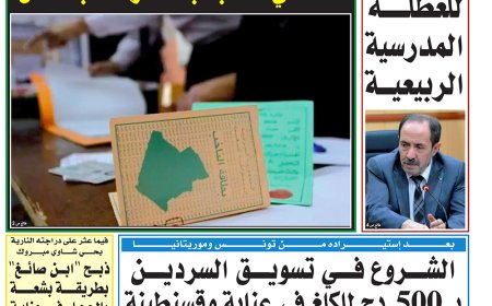 السبت  23 مارس  2024