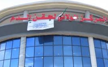 المركز الجهوي لحقن الدم بالبوني يسطر برنامجا مكثفا للتبرع بالدم خلال الشهر الفضيل 