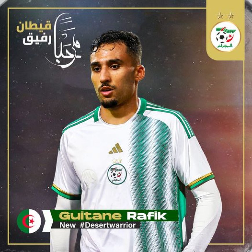 المنتخب الوطني الجزائري: رفيق غيتان يغير جنسيته الرياضية