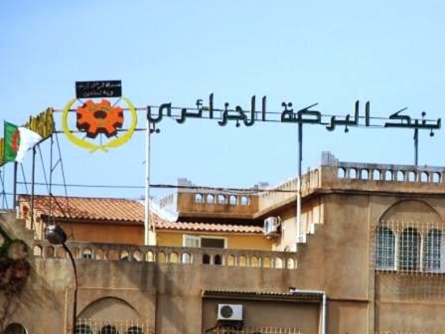 تحقيقات أمنية في بنك البركة بباتنة