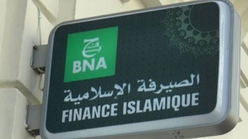 وكالة الصيرفة الإسلامية لبنك BNA بعنابة  تطرح قرض شراء سيارة ابتداء من ثلاثة ملايين