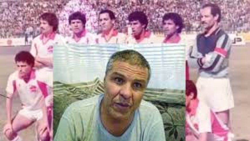 وفاة اللاعب السابق لمولودية وهران الحبيب بن ميمون بعد صراع مع المرض