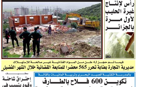 الاثنين  1  افريل 2024
