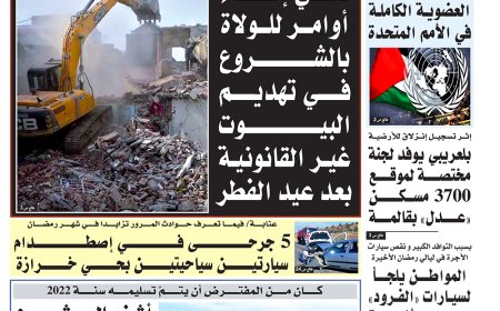 الخميس  4 افريل 2024