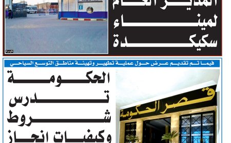 الخميس  18 افريل 2024