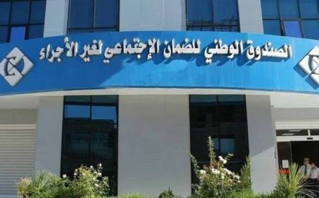 إطلاق خدمة الانتساب عن بعد..