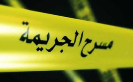 مقتل شاب في ظروف غامضة بالشرفة