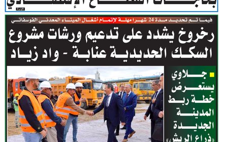 الاربعاء  24 افريل 2024