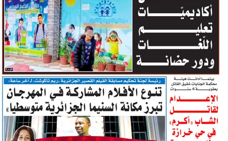 الاثنين  29  افريل 2024