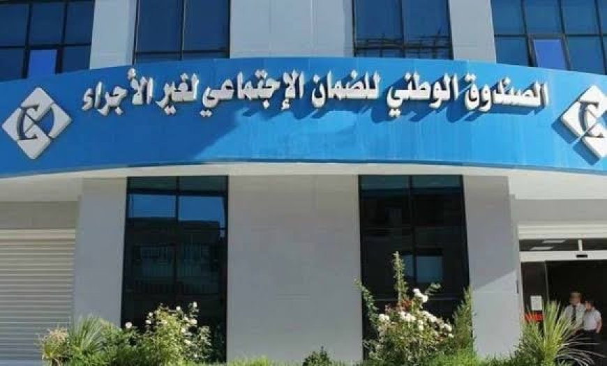 إطلاق خدمة الانتساب عن بعد..