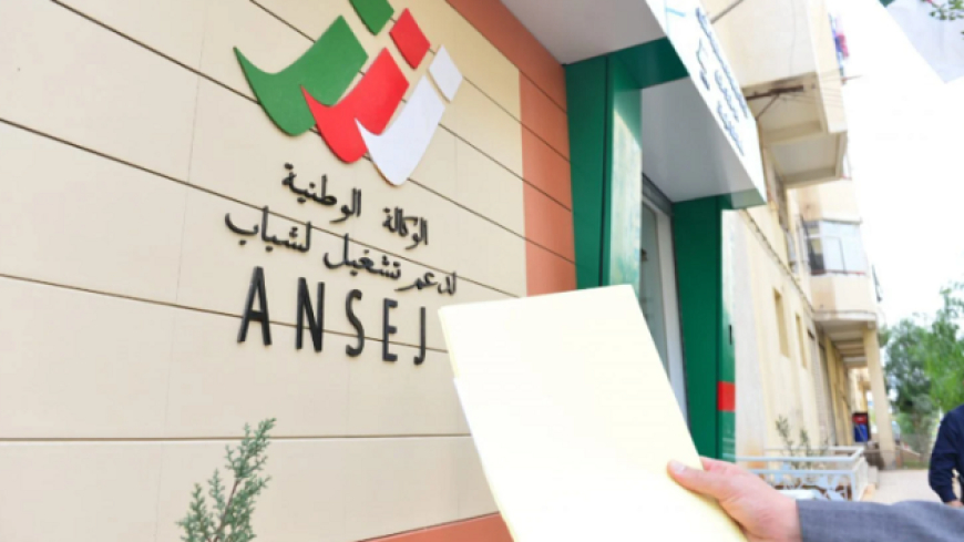 إعادة جدولة ديون المستفيدين من دعم " أونساج سابقا"