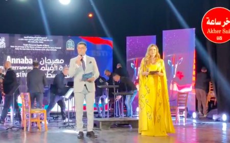 مشاهد رائعة عن فعاليات إختتام مهرجان الفيلم المتوسطي بعنابة