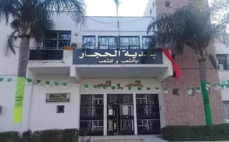 المعارضة تطالب الوالي بتفعيل سلطة الحلول وإعلان الانسداد بمجلس الحجار