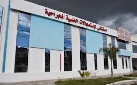 الطاقم الطبي لصلحة القلب و القسطرة ينجح في اولى عمليات القسطرة القلبية