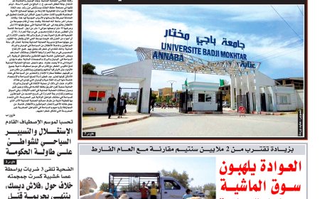 الاحد  12 ماي 2024