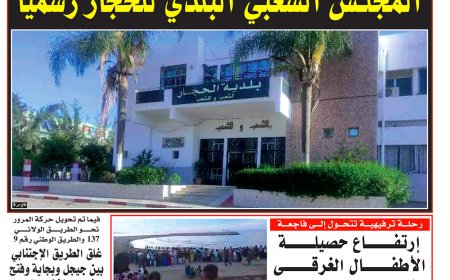 الاثنين 13  ماي 2024