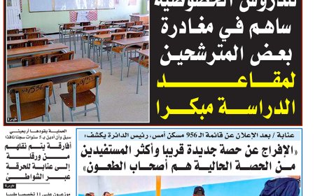 الخميس 16  ماي 2024