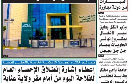 الاحد  19 ماي 2024