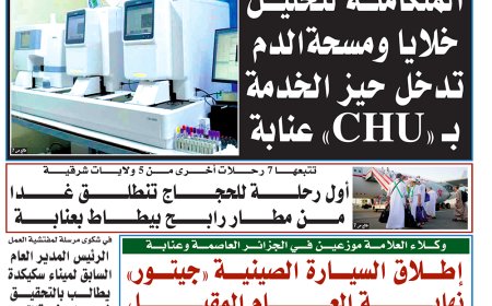 الثلاثاء  21 ماي 2024