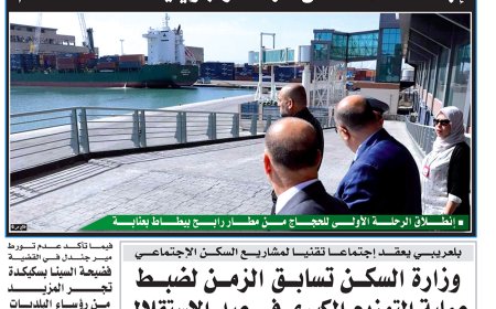 الخميس  23 ماي 2024