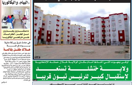 الاحد  26 ماي 2024