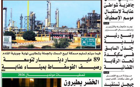 الاثنين  27 ماي 2024