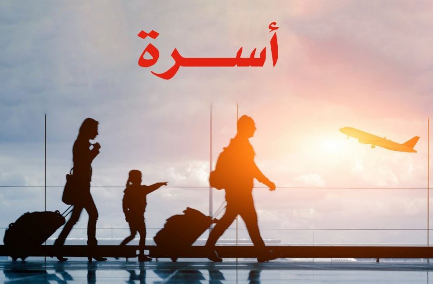 الخطوط الجوية الجزائرية تعلن عن فتح باب الحجز عبر الإنترنت لعرض "أسرة"