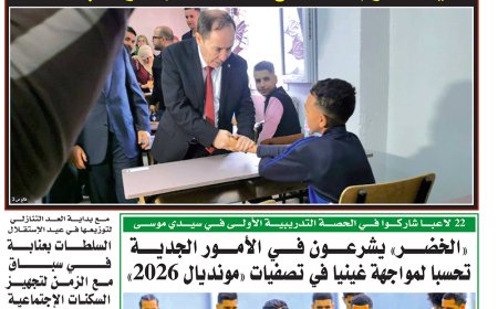 الاثنين  3 جوان 2024