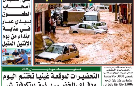 الاربعاء  5 جوان 2024