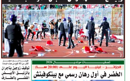 الخميس  6 الجمعة 7  جوان 2024