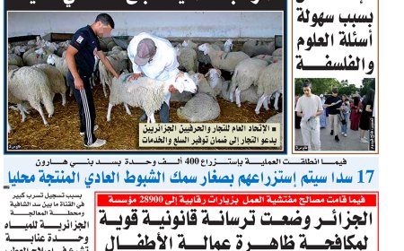 الاربعاء 12  جوان 2024