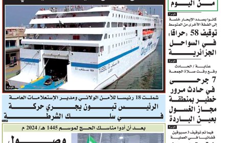 السبت 22 جوان 2024