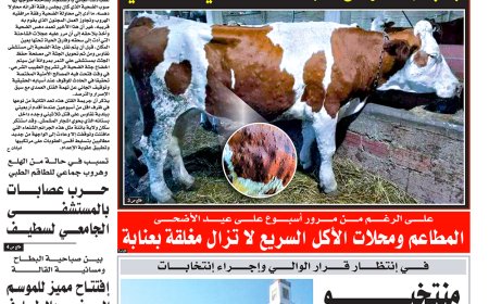 الاحد 23 جوان 2024