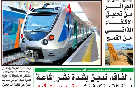 الاثنين  24 جوان 2024