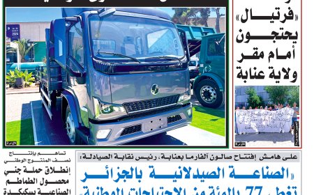 الخميس 27  جوان  2024