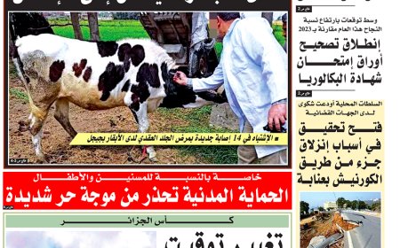 السبت 29 جوان 2024