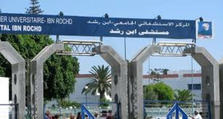 المركز الجامعي إبن رشد يبرم 21 توأمة مع مستشفيات بولايات شرقية 