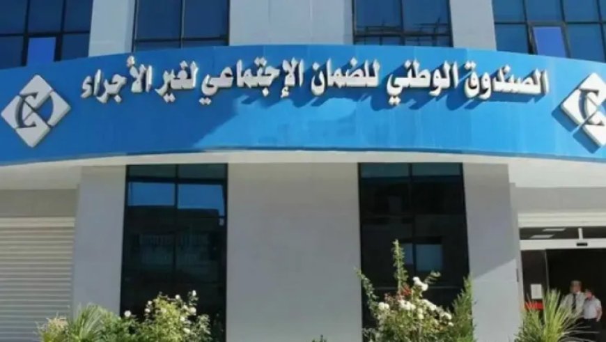 “كاسنوس” يعلن فتح أبوابه استثنائيا أيام السبت