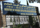 الجامعات تمنع المفرقات و الألعاب النارية داخل الحرم الجامعي  
