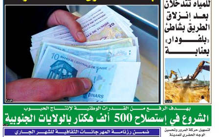 الاربعاء  3 جويلية 2024