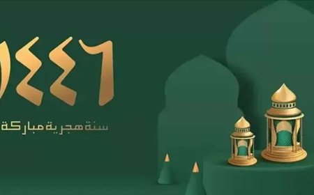 أول محرم عطلة مدفوعة الأجر