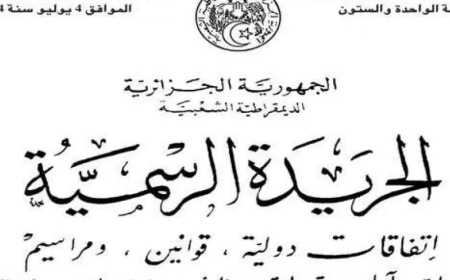 استحداث جائزة رئيس الجمهورية لأحسن مصدر