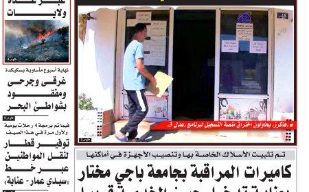 الاحد  7 جويلية 2024