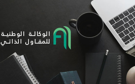 تمكين الموظفين من مزاولة نشاط اقتصادي بصيغة المقاول الذاتي قبل نهاية السنة