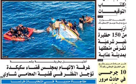 الاثنين 8 جويلية 2024