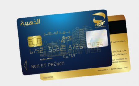عنابة: زبائن بريد الجزائر يطالبون تزويدهم بالبطاقات الذهبيّة 