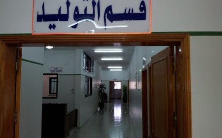 مصلحة امراض والتوليد بمستشفى ابن رشد تستئناف نشاطها. تدريجيا