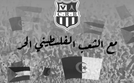 شباب بلوزداد يلغي احتفالية التأسيس