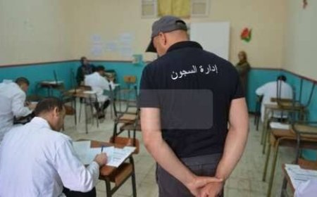 سجين يتحصل على معدل 18.39 في البكالوريا