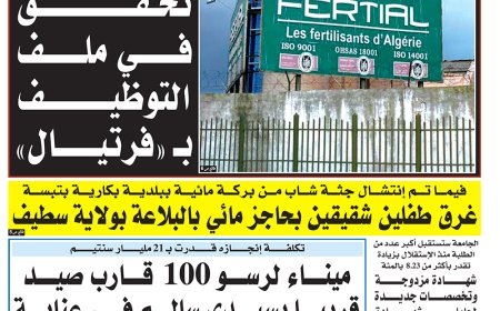 الاثنين 22 جويلية 2024